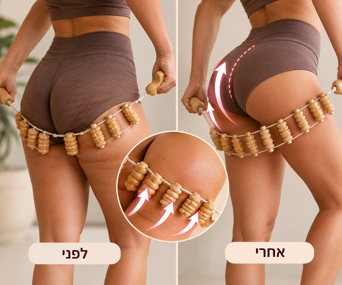 רולר עיסוי לגוף 360° – לשיפור מראה הצלוליט, עיסוי רקמות עמוק ולישבן מחוטב יותר